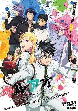 潮汐少年 动漫番剧海报