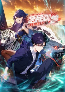 机械心跳 机甲剧情动漫海报